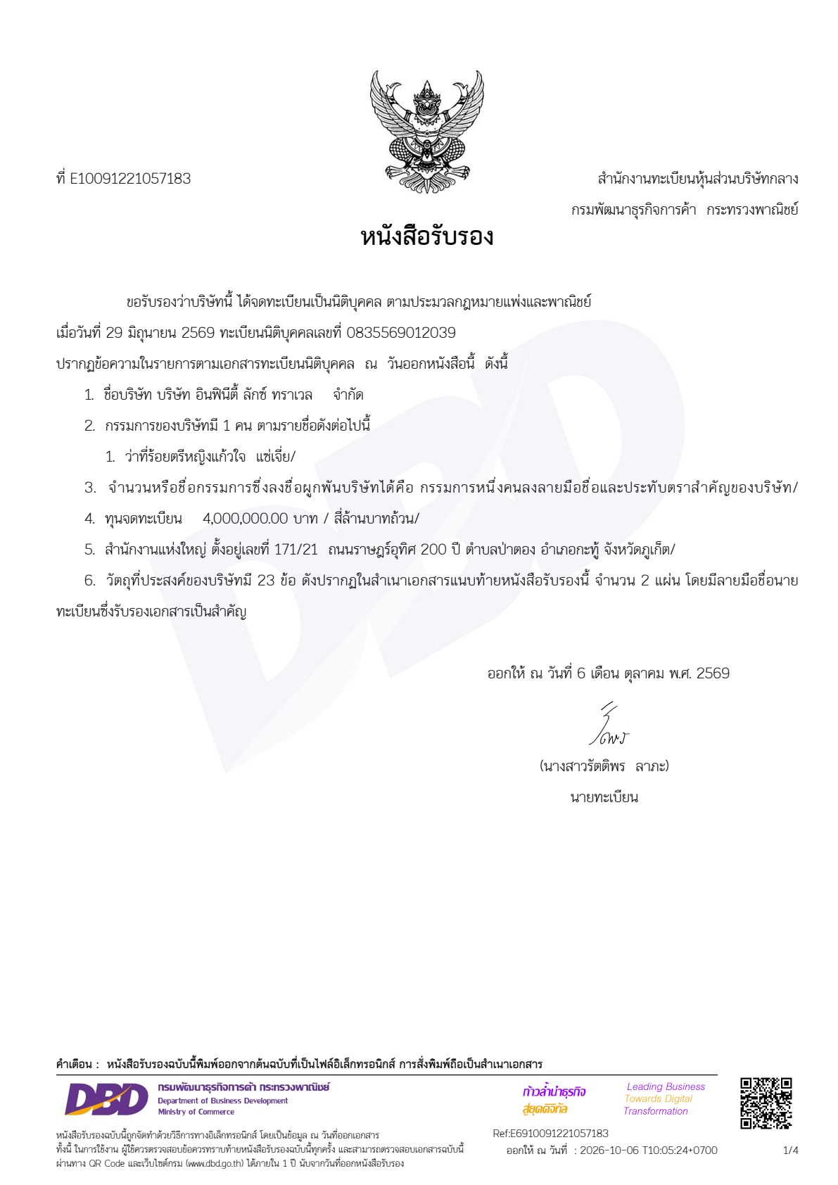 DBD license