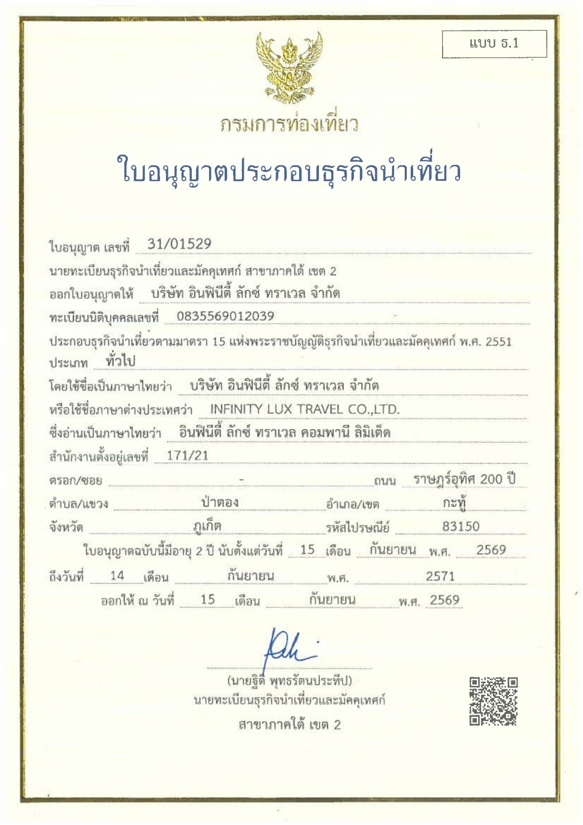 TAT license